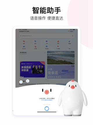 百度翻译ipad版v12.1.1(1)