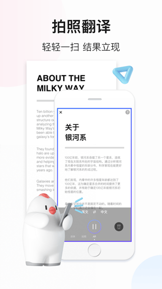 百度翻译苹果版v12.1.1(3)