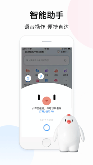 百度翻译苹果版v12.1.1(1)