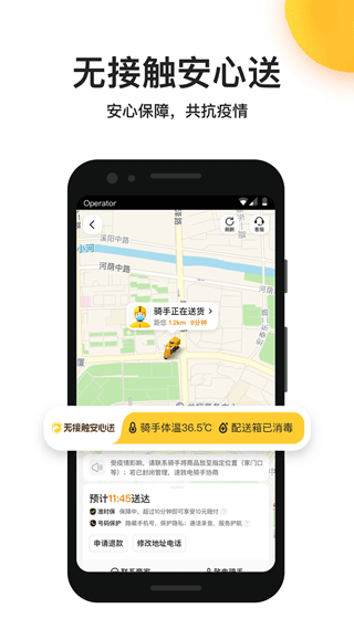 美团外卖ipad版v8.63.0(2)