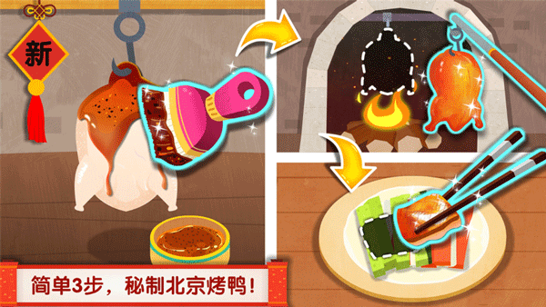 中华美食ios版v9.88.9901(2)