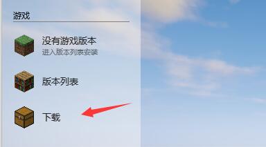 hmcl-pe下载2025最新版本