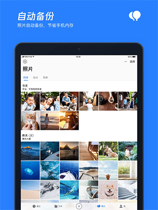 腾讯微云ipad版v6.10.15(1)