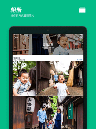 腾讯微云ipad版v6.10.15(2)