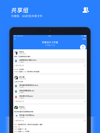 腾讯微云ipad版v6.10.15(4)