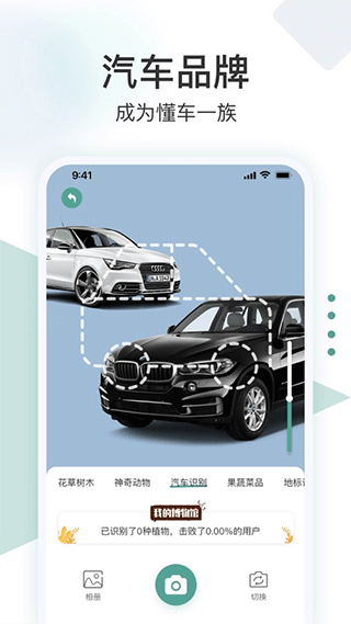 识花君苹果手机客户端v3.0.2(3)