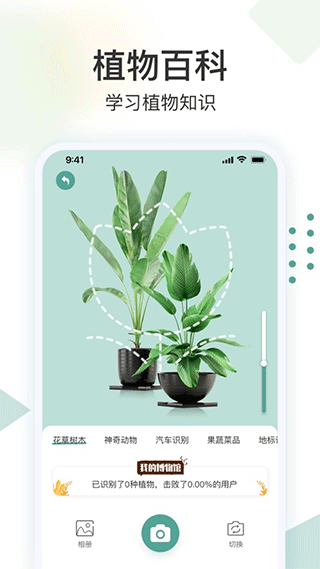 识花君苹果手机客户端v3.0.2(1)