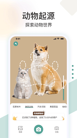 识花君苹果手机客户端v3.0.2(2)
