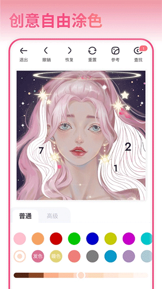 花花填色游戏苹果版v2.3.2(1)