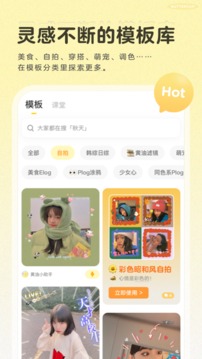 黄油相机app下载安装v10.27.1.10(3)