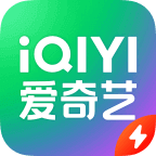 爱奇艺极速版app无广告版(新名爱奇艺随刻)
