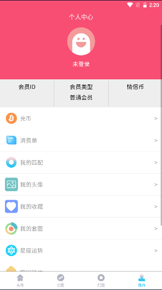 情侣头像匹配神器软件(情头匹配)v1.7.7(2)