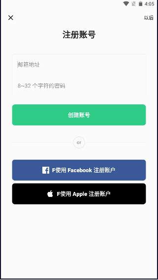 timetree安卓最新版本v13.3.0(2)