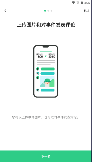 timetree安卓最新版本v13.3.0(4)