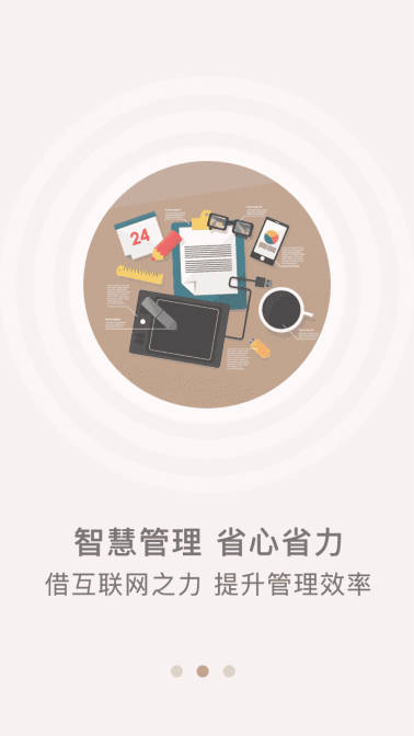 山餐安app安卓版v1.4.1-prod(1)