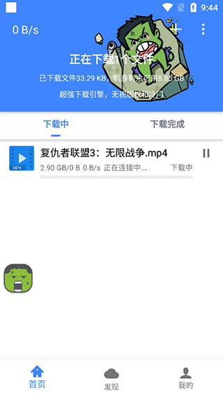 浩克下载app最新2025版本