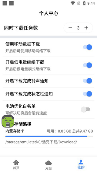 浩克下载app最新2025版本