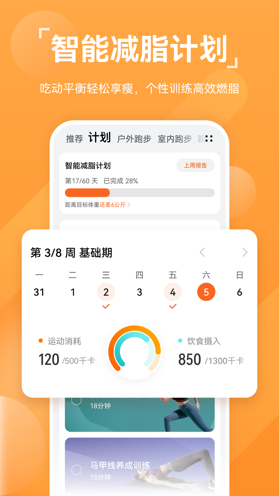 华为运动健康app最新版本2026官方版v15.1.4.330(1)