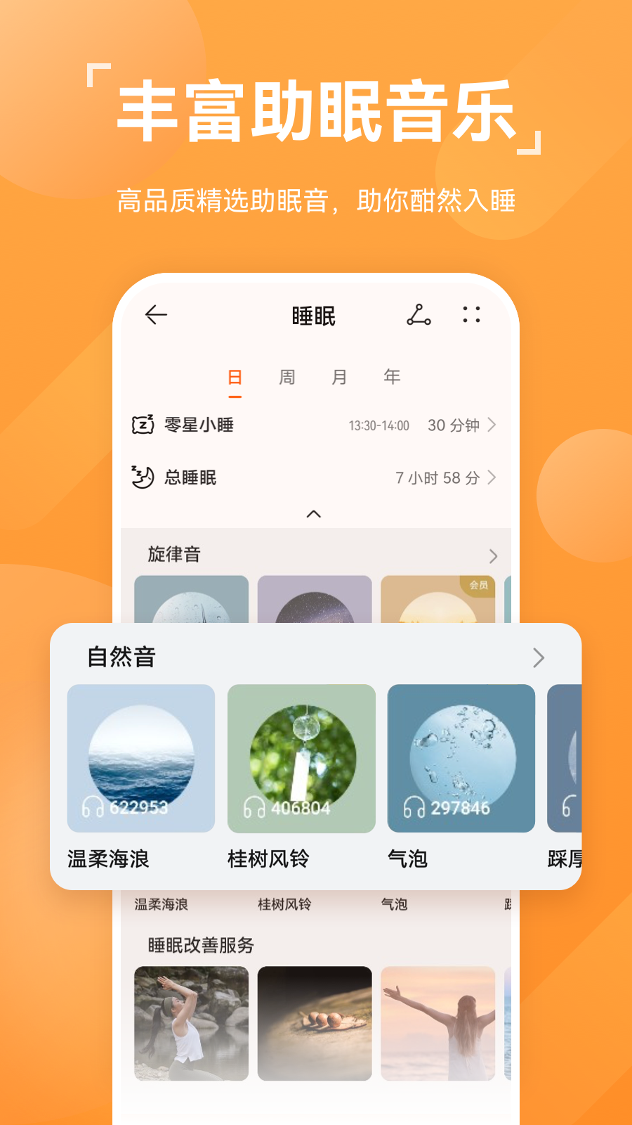 华为运动健康app最新版本2026官方版v15.1.4.330(4)