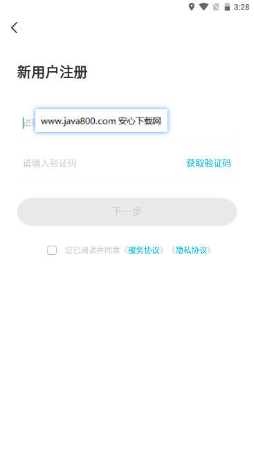 奇瑞智云互联app最新版v2.0.017(4)