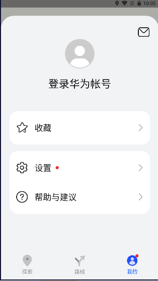 华为地图app官方版鸿蒙系统APP(Petal 地图)v4.3.0.300(001)(4)
