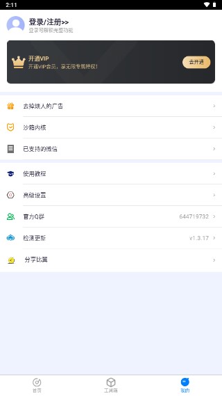 比翼多开安卓最新版下载v8.0.9(3)