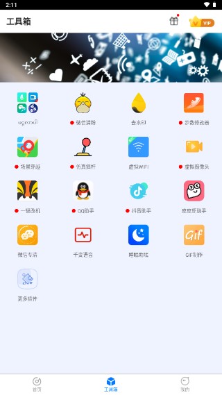 比翼多开安卓最新版下载v8.0.9(2)