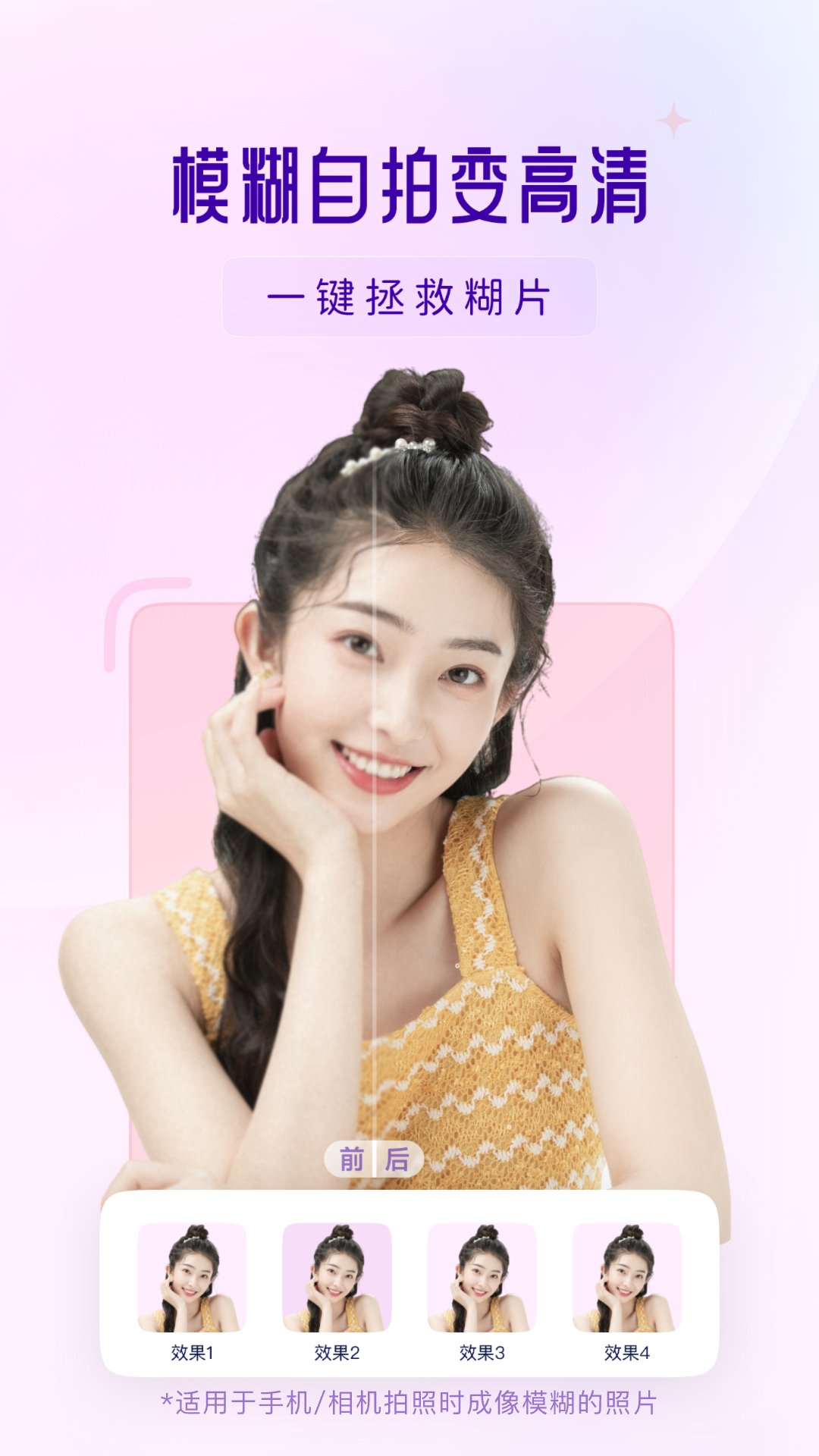你我当年AI照片修复app官方版v4.5.6(1)