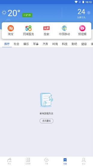 猎豹清理大师会员解锁版v9.4.9(4)