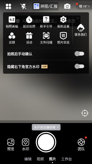 马克相机app下载安卓手机版安装v11.2.9(4)