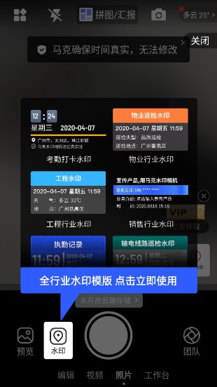 马克相机app下载安卓手机版安装v11.2.9(3)