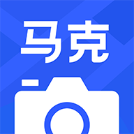 马克相机app下载安卓手机版安装 v11.2.9安卓版