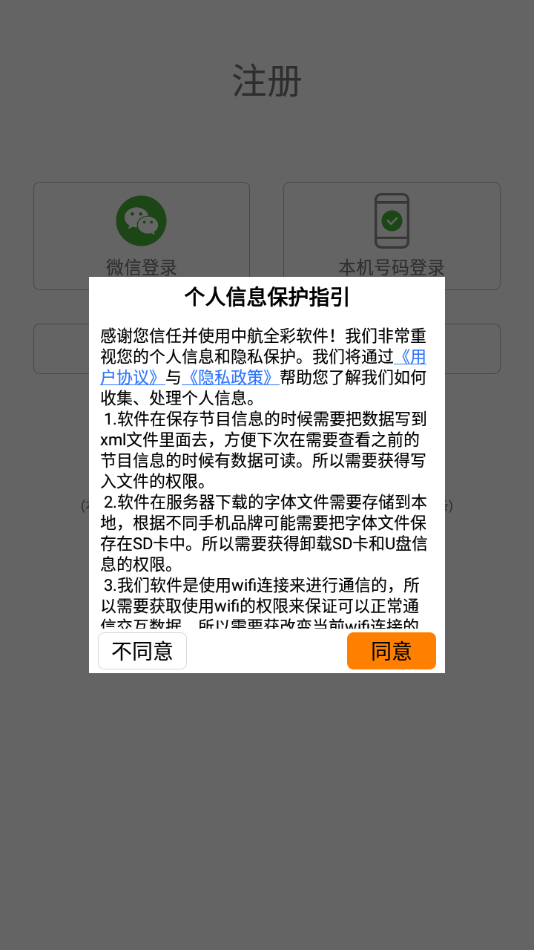 led魔宝app官方版v10.2.89(3)