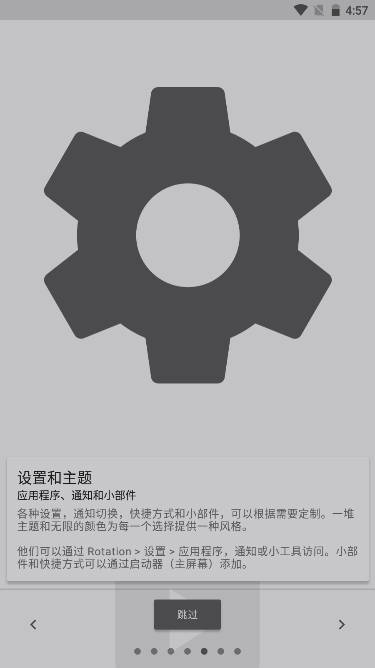 Botation强制横屏软件(Rotation)v28.5.0(2)