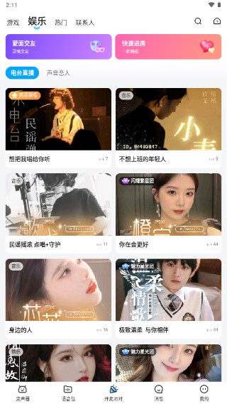 多啦变声器官方正版免费下载v2.0.0(1)