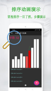 c语言学习宝典app最新版v6.3.3.3(4)