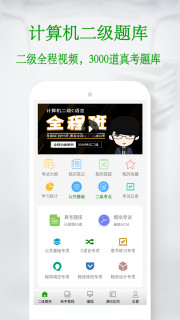 c语言学习宝典app最新版v6.3.3.3(1)