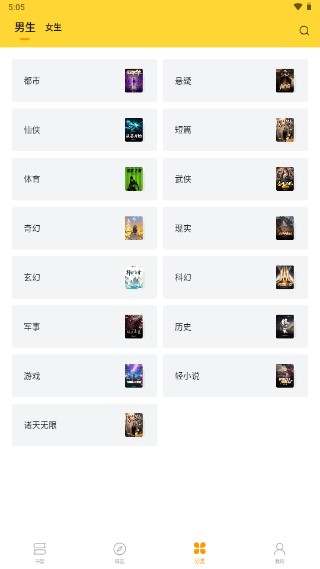 锤子小说免费阅读无广告(3)