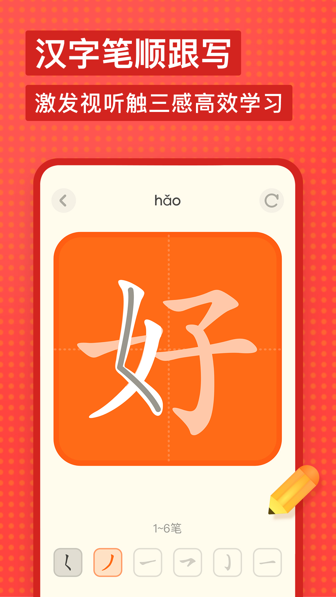 少儿有道词典app(有道少儿词典)v1.4.18(4)