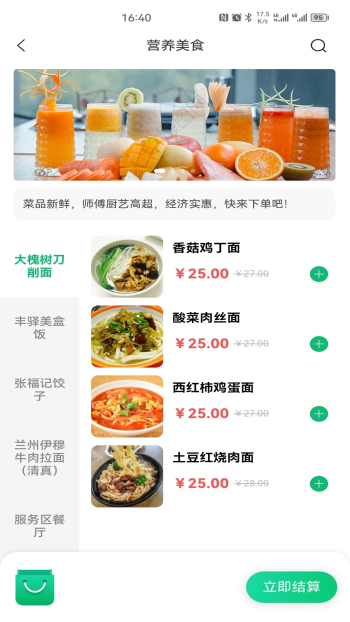 河南高速云监控app(路途)v5.0.8(4)