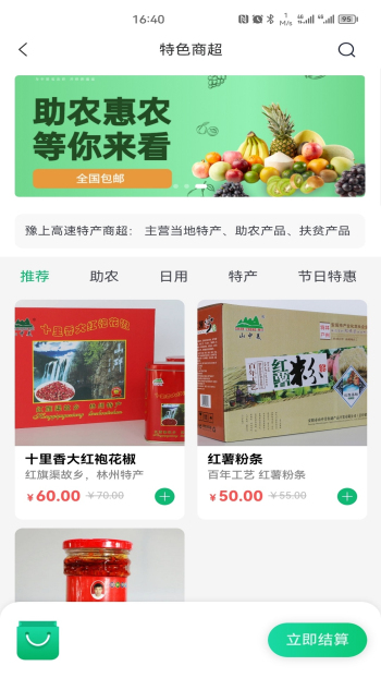 河南高速云监控app(路途)v5.0.8(3)