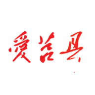 爱莒县(官方)APP手机客户端