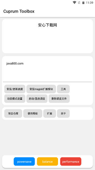 CuToolbox酷安版v7.7.14_release(1)