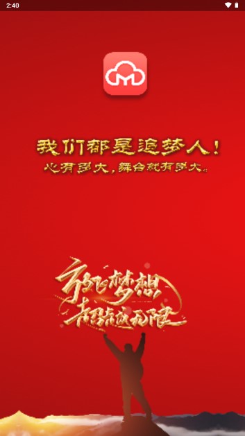 圆梦云聊app安卓下载官方v0.1.39(2)