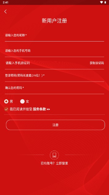 圆梦云聊app安卓下载官方v0.1.39(3)