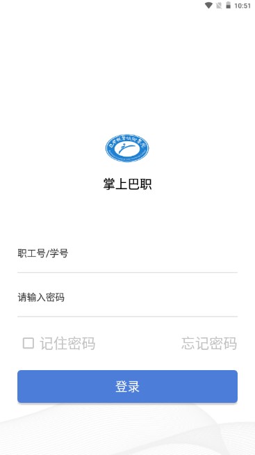 掌上巴职一卡通appvV7.1.13(4)