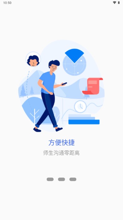 掌上巴职一卡通appvV7.1.13(1)