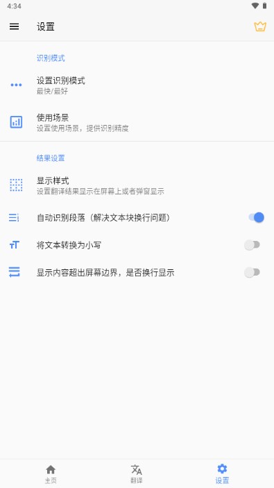 屏幕翻译软件免费v2.4.7(3)