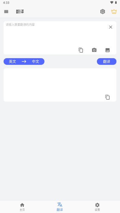 屏幕翻译软件免费v2.4.7(2)
