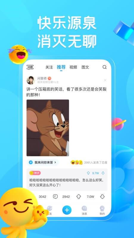 最右app会员免广告版v6.1.18(2)